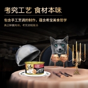 希宝宠物猫粮猫湿粮泰国进口猫罐头吞拿鱼海鲜汤汁系列85g（新老包装交替）