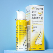 星米 生理海盐水鼻腔喷雾 60ml