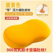 真爱乳胶枕猫肚皮枕头900克成人助眠不塌陷颈椎睡觉专用枕芯含套