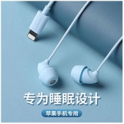 REMAX 睿量 苹果睡眠耳机有线RM-588i入耳式适用于iPhone13 pro/12/11