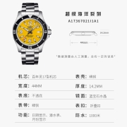 百年灵Breitling-超级海洋系列 A17367021I1A1 自动机械男表 A17367021I1A1