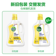 滴露（Dettol）多效衣物消毒液阳光柠檬2.5L*2 除菌除螨99.99% 内衣内裤一起洗 肖战同款