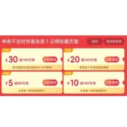 即享好券：天猫超市 满88-5元、满140-10元 全品类购物券