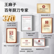 王麻子厨房刀具套装7件套 进口胡桃木手柄 菜刀