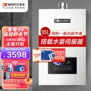 PLUS会员：NORITZ 能率 GQ-16E4AFEX 燃气热水器 16L