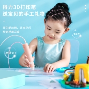 得力(deli)3D打印笔 低温3D绘画笔智能打印笔 儿童创意玩具生日六一礼物 粉色 74850