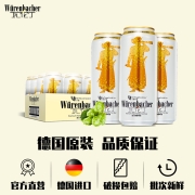 【官方自营】德国原装进口啤酒瓦伦丁小麦精酿白啤酒500ml*24听整箱罐装