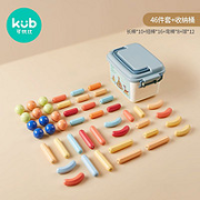 kub 可优比 潮玩磁力棒 46件套+收纳桶