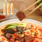李子柒 红油牛肉绵阳米粉 250g*3袋