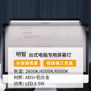 雷士照明（NVC）台灯屏幕挂灯商务办公学习工作阅读游戏led台式电脑显示器挂灯-明智