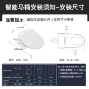 西屋（Westinghouse）WHJ-1950B15T 智能马桶盖 洁身器坐便盖家用 全自动 速热 自洁过滤 妇洗包安装