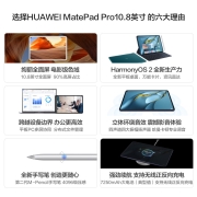 华为HUAWEI MatePad Pro 10.8英寸 鸿蒙HarmonyOS 影音娱乐办公学习平板电脑 6+128GB WIFI贝母白