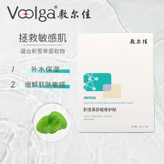 【天猫U先】敷尔佳积雪草舒缓修护贴2片