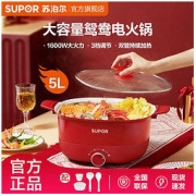 SUPOR 苏泊尔 电火锅5L大容量多功能一体式多功能鸳鸯锅火锅家用小电锅