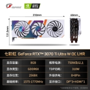 七彩虹（Colorful） iGameRTX3070Ti 火神/3070Ti 8G系列电竞游戏显卡 RTX 3070Ti Ultra W OC 8G