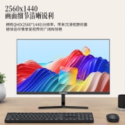 熊猫（PANDA) 27英寸 2K高清屏 IPS技术 75Hz sRGB110% 窄边框 办公家用电脑显示器