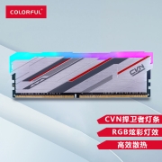 七彩虹(Colorful) 8GB DDR4 3200 台式机内存 CVN Guardian捍卫者RGB灯条系列