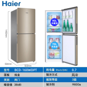 Haier/海尔冰箱三门两门 风冷无霜/直冷超薄小型家用家电出租房简装节能电冰箱 160升大冷冻风冷两门冰箱BCD-160WDPT