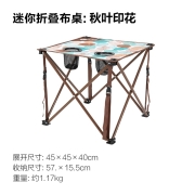 牧高笛（MOBIGARDEN）布桌 户外露营便携式野餐迷你桌简易自驾游车载可折叠桌四方布桌 秋叶印花