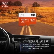 爱国者（aigo）32GB TF（MicroSD）存储卡 U1 C10 A1 T1高速版内存卡 适用手机数码行车记录仪