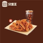 天猫I先：BURGER KING 汉堡王 带劲翅尖可乐 单次兑换券 优惠券 电子券