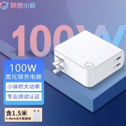 联想（Lenovo）CC100W充电器 氮化镓充电器 便携适配器 小新pro16/拯救者/Yoga14s/ThinkPadX1苹果PD快充白色