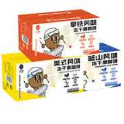 麦鹏 冻干咖啡粉 30袋