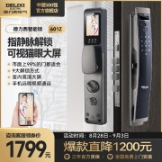 德力西指静脉可视猫眼视频通话密码刷卡手机监控智能电子门锁家用