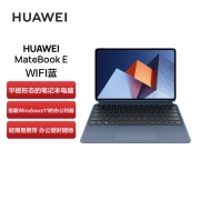 华为HUAWEI MateBook E 12.6英寸OLED全面屏二合一笔记本电脑 平板电脑轻薄办公本11代酷睿i5 8+256GB WIFI蓝