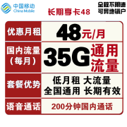 中国移动 手机卡流量卡高速上网卡校园卡包年5G套餐通用100g不限速畅享花卡青春电话卡青享卡新青卡 移动广和卡 19每月90G全国流量 首月免月租