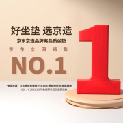 京东京造 4D空气纤维黑科技坐垫 椅子垫办公室四季垫子汽车夏天透气座垫 纯色