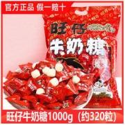 Want Want 旺旺 旺仔牛奶糖995g喜糖袋装散装牛奶糖结婚喜庆糖果批发送礼软糖
