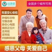 瑞慈体检 年度安心体检