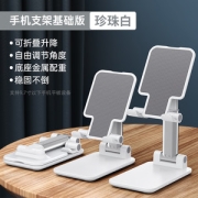 GUSGU/古尚古 ipad平板可折叠手机支架