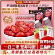好想你 28度特级锁鲜枣500g新疆免洗即食红枣煲汤煮粥泡水零食大枣