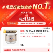 小熊（Bear）电炖盅 电炖锅 燕窝炖盅 隔水炖锅 宝宝辅食婴儿bb煲迷你煮粥煲汤锅小容量白瓷 DDZ-A08D1 0.8L