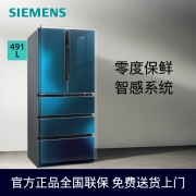 西门子（SIEMENS）491升大容量多门冰箱  智能互联 零度保鲜   KF86NAA5UC