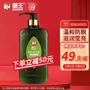BAWANG 霸王 防脱洗发液 滋润调理型 750ml