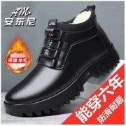 Anthony Miles 安东尼棉鞋冬季男鞋新款加绒防寒保暖皮毛一体休闲高帮皮鞋雪地靴