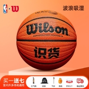 威尔胜（Wilson） 威尔胜WILSON篮球波浪WAVE7号虎扑识货室外耐磨成人儿童5比赛专业用球 WB672GTV识货定制款(7号球)