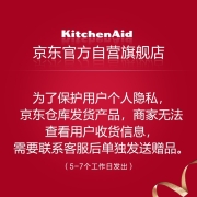 KitchenAid/凯膳怡  5QT厨师机 4.8L 抬头式厨师机 (双碗型号) 5KSM175PSCHY 2021年度色 焦糖蜜