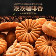 零趣生椰拿铁小酥饼 酥饼干网红休闲零食 独立小包装生耶薄脆小吃速食 T 生椰拿铁小酥饼300g