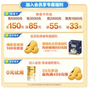 飞鹤星飞帆卓睿 幼儿配方奶粉 3段(12-36个月幼儿适用)750克*4罐