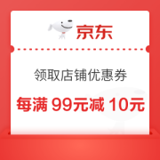 京东 雷克沙Lexar旗舰店 领取每满99元减10元券