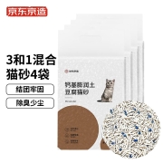 京东京造 3合1混合猫砂2.8kgx4包箱装钙基膨润土猫砂豆腐猫砂除臭低尘高效结团吸水猫砂