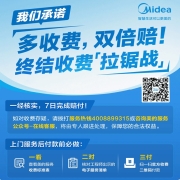 美的（Midea）16升燃气热水器天然气水伺服恒温增压智控磁净化健康洗JSQ30-MK3 以旧换新 京东小家