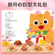 百草味 抱开心巨型零食大礼包6斤 网红零食大礼包送女友礼物整箱