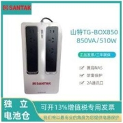SANTAK 山特 TG-BOX850 UPS不间断电源兼容NAS 电脑自动开关机