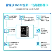 雷克沙（Lexar）64GB 高速SD存储卡U3 V60内存卡读250MB/s 写120MB/s（1667X Pro版 写速大幅提升）