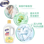 老管家衣物除菌液内衣袜子婴儿衣服消毒杀菌水宿舍洗衣机用非除螨 4斤 2L/瓶